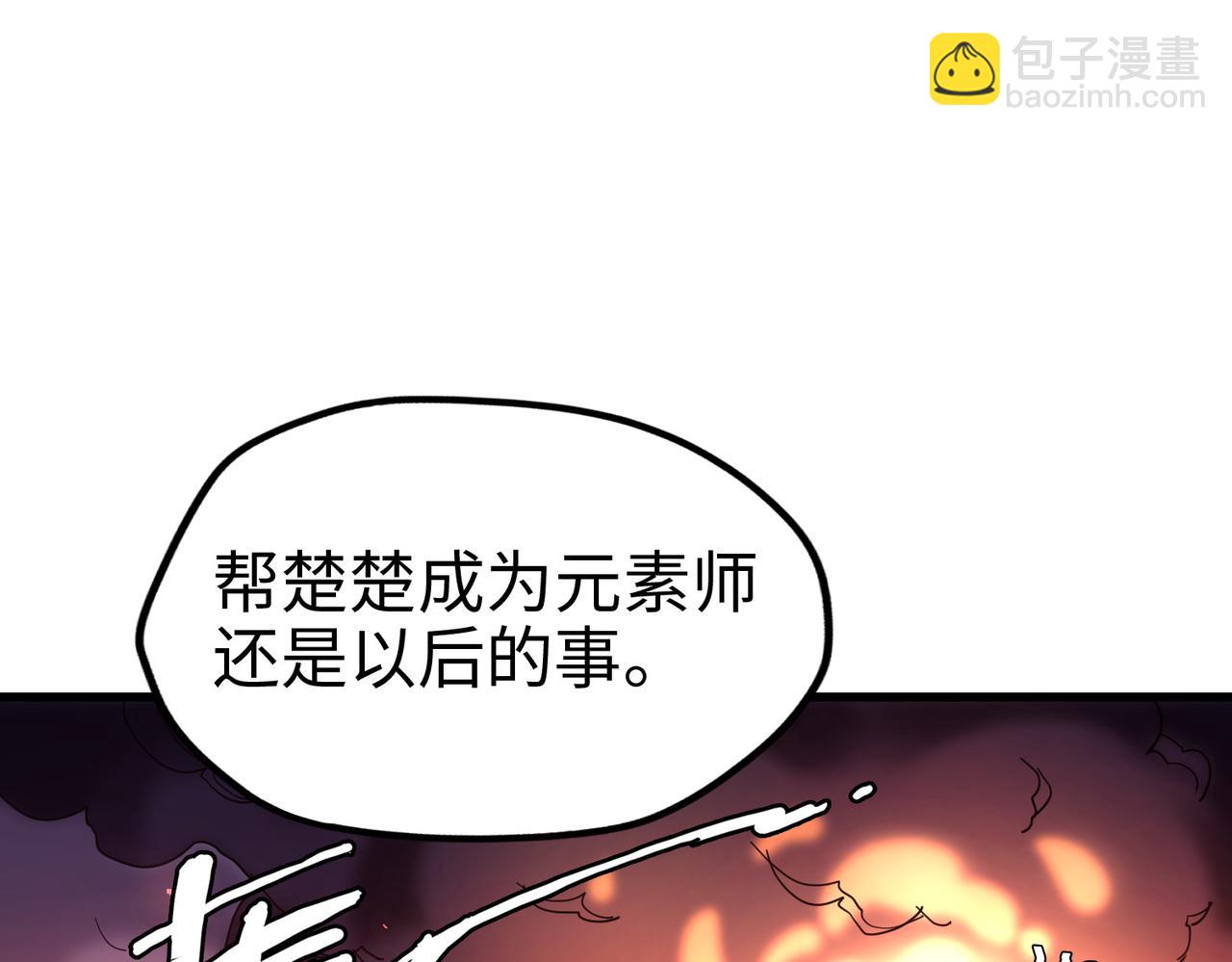 第7话 尴尬了(1/3)-第7话