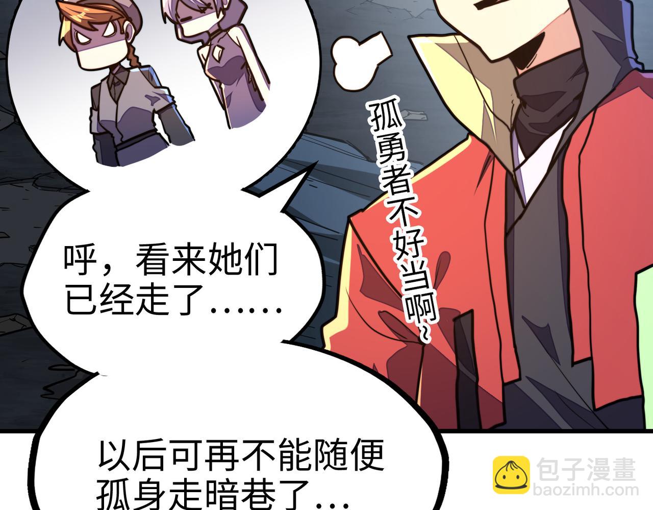 第9话 元素师登场！(1/3)-第9话