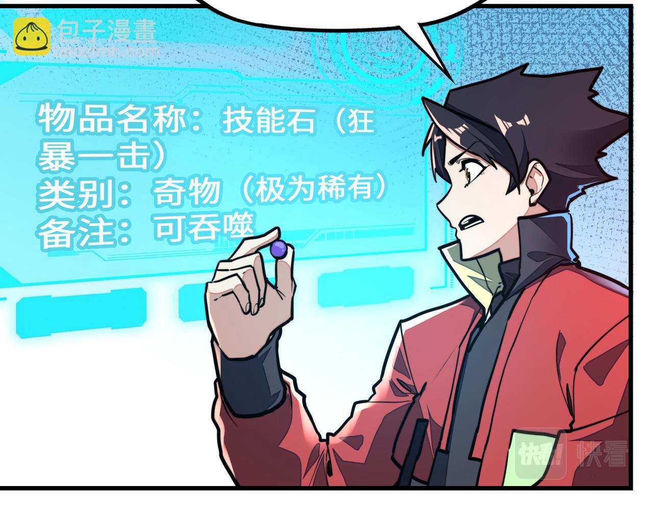 第9话 元素师登场！(1/3)-第9话