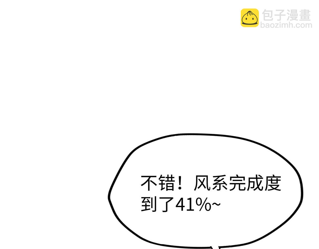 第9话 元素师登场！(1/3)-第9话