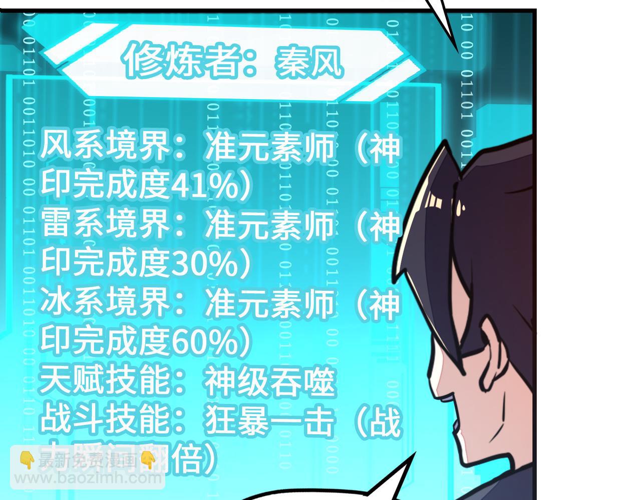 第9话 元素师登场！(1/3)-第9话