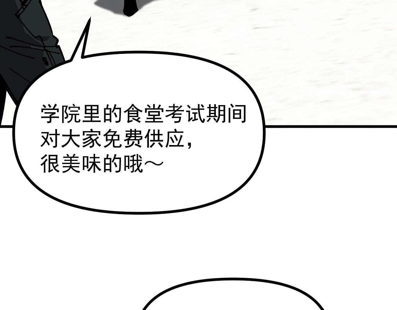 全球御獸：我能看見進化路線 - 第17話 打探情報(1/3) - 5