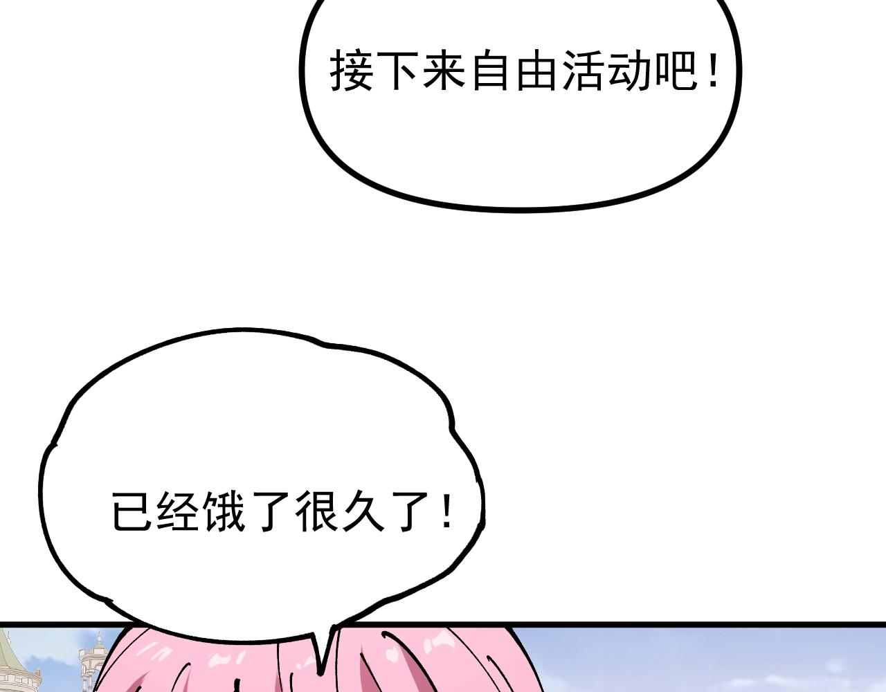 全球御獸：我能看見進化路線 - 第17話 打探情報(1/3) - 6