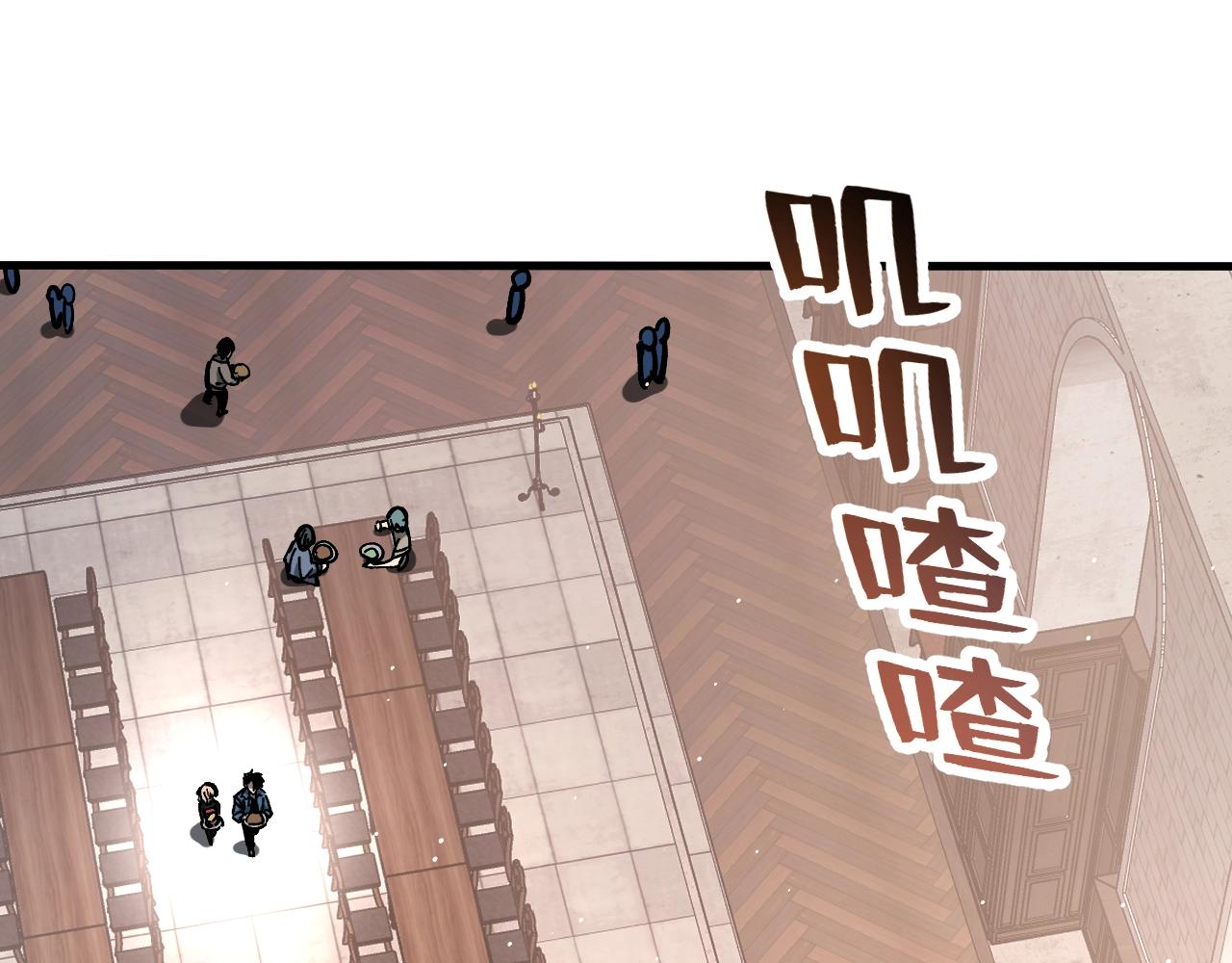 全球御獸：我能看見進化路線 - 第17話 打探情報(1/3) - 1