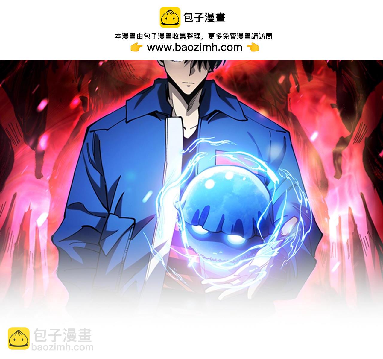 全球御獸：我能看見進化路線 - 第17話 打探情報(1/3) - 2