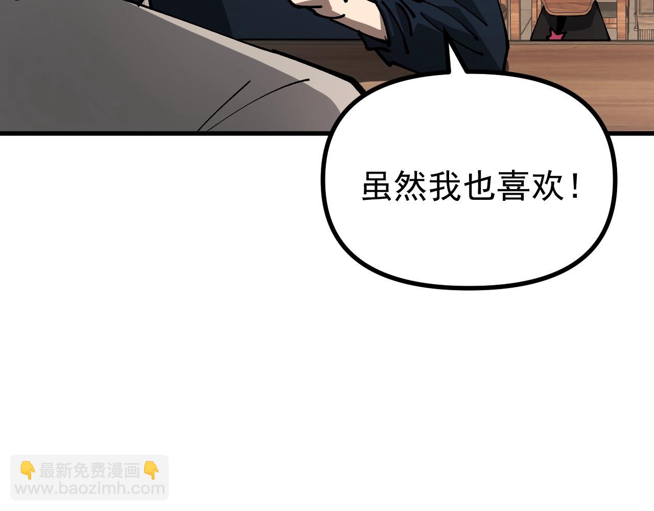 全球御獸：我能看見進化路線 - 第17話 打探情報(1/3) - 7