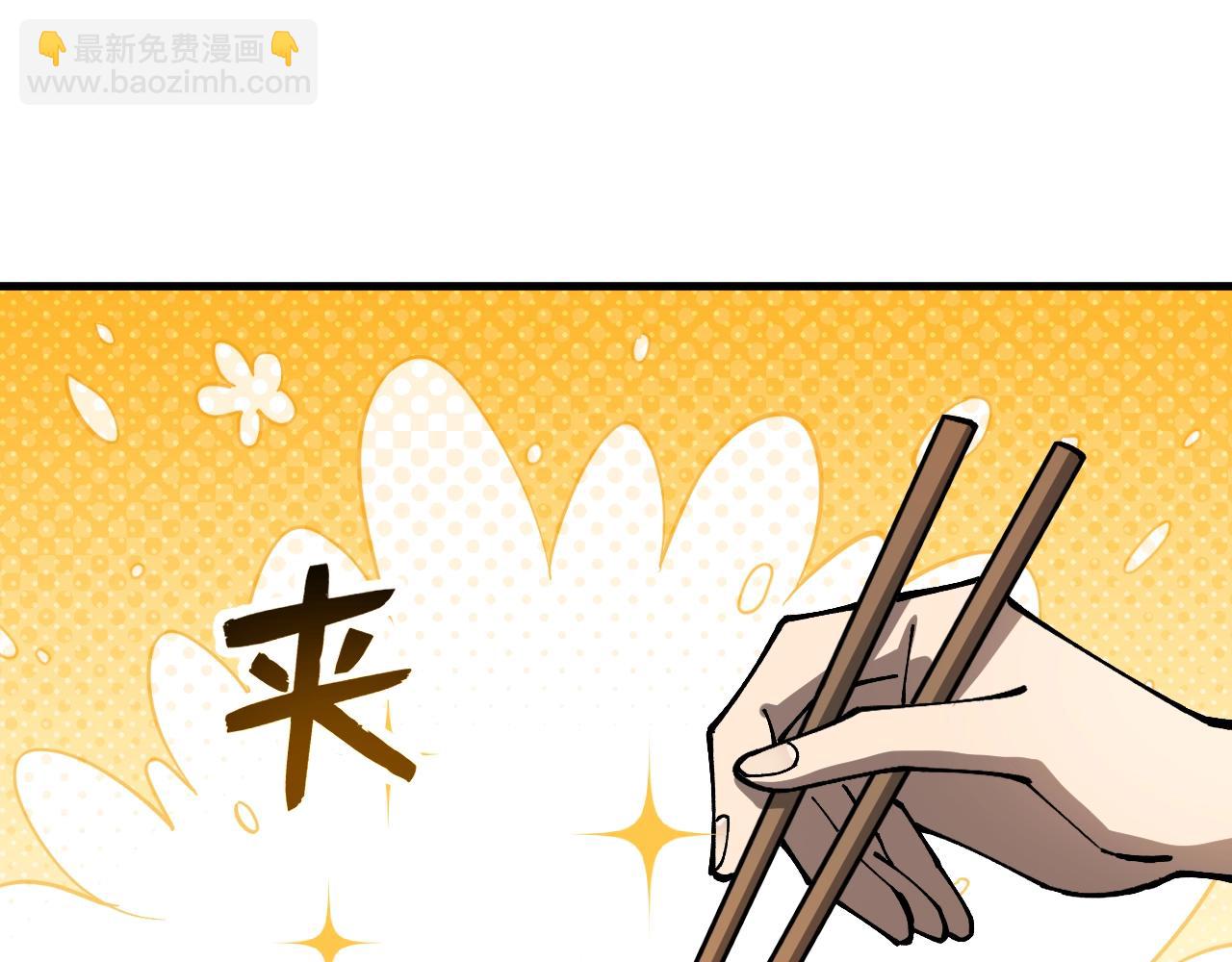 全球御獸：我能看見進化路線 - 第17話 打探情報(1/3) - 8