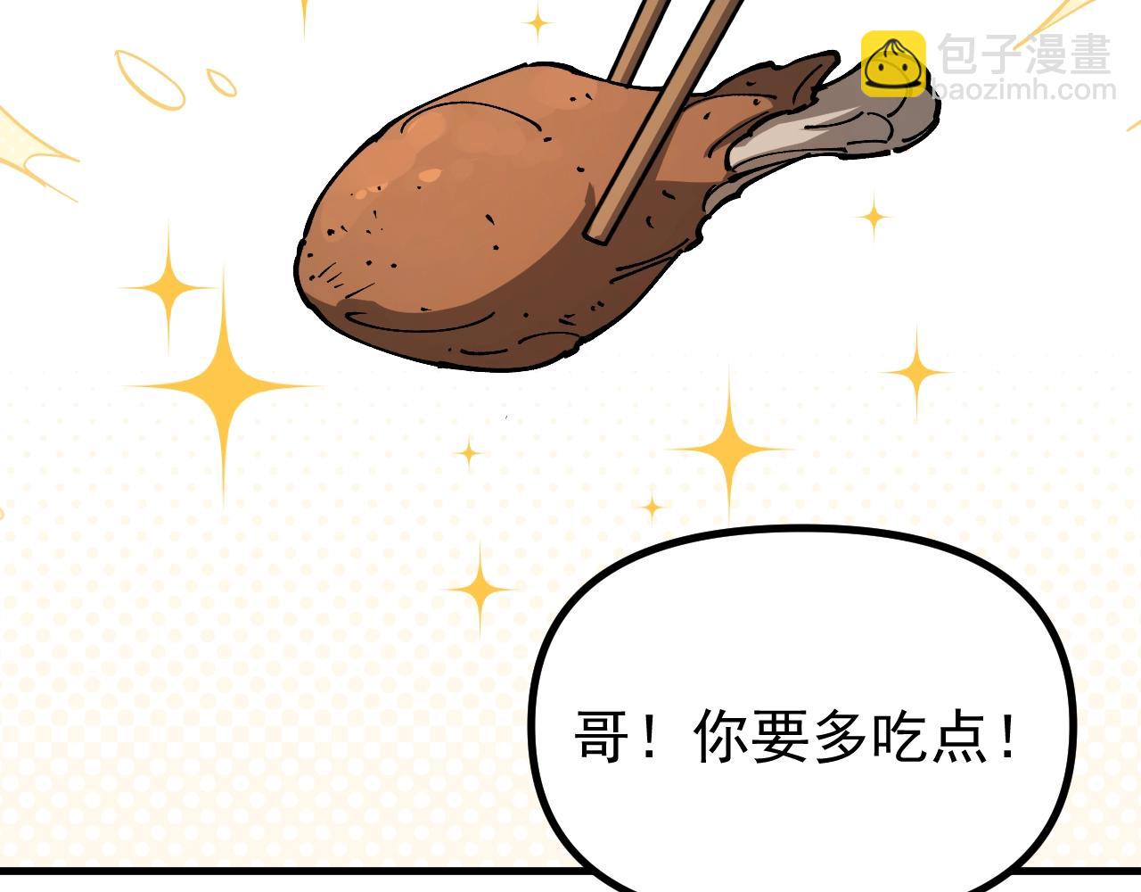 全球御獸：我能看見進化路線 - 第17話 打探情報(1/3) - 1