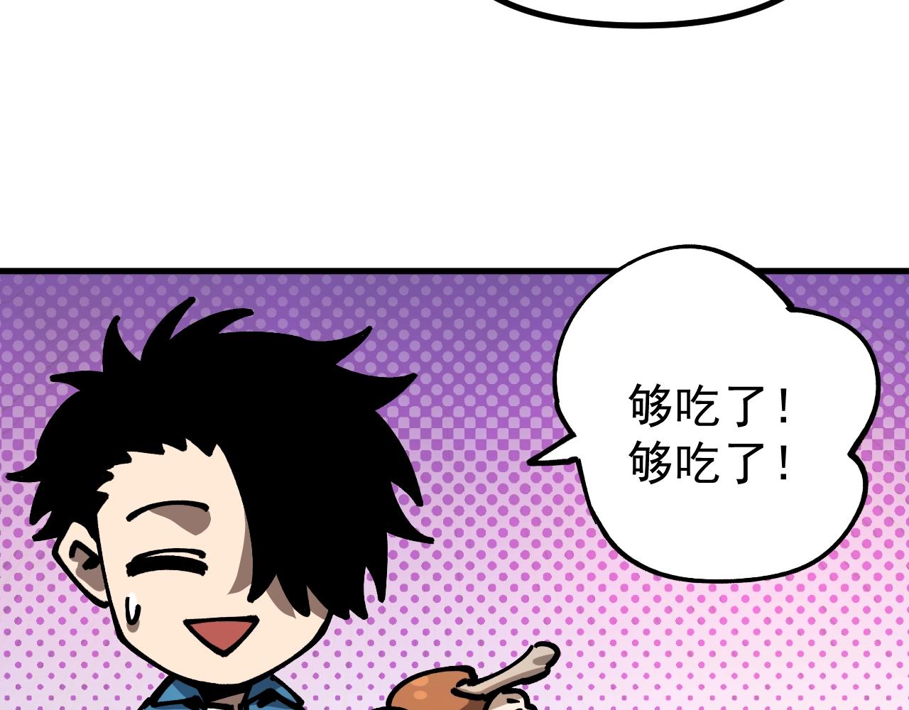 全球御獸：我能看見進化路線 - 第17話 打探情報(1/3) - 2