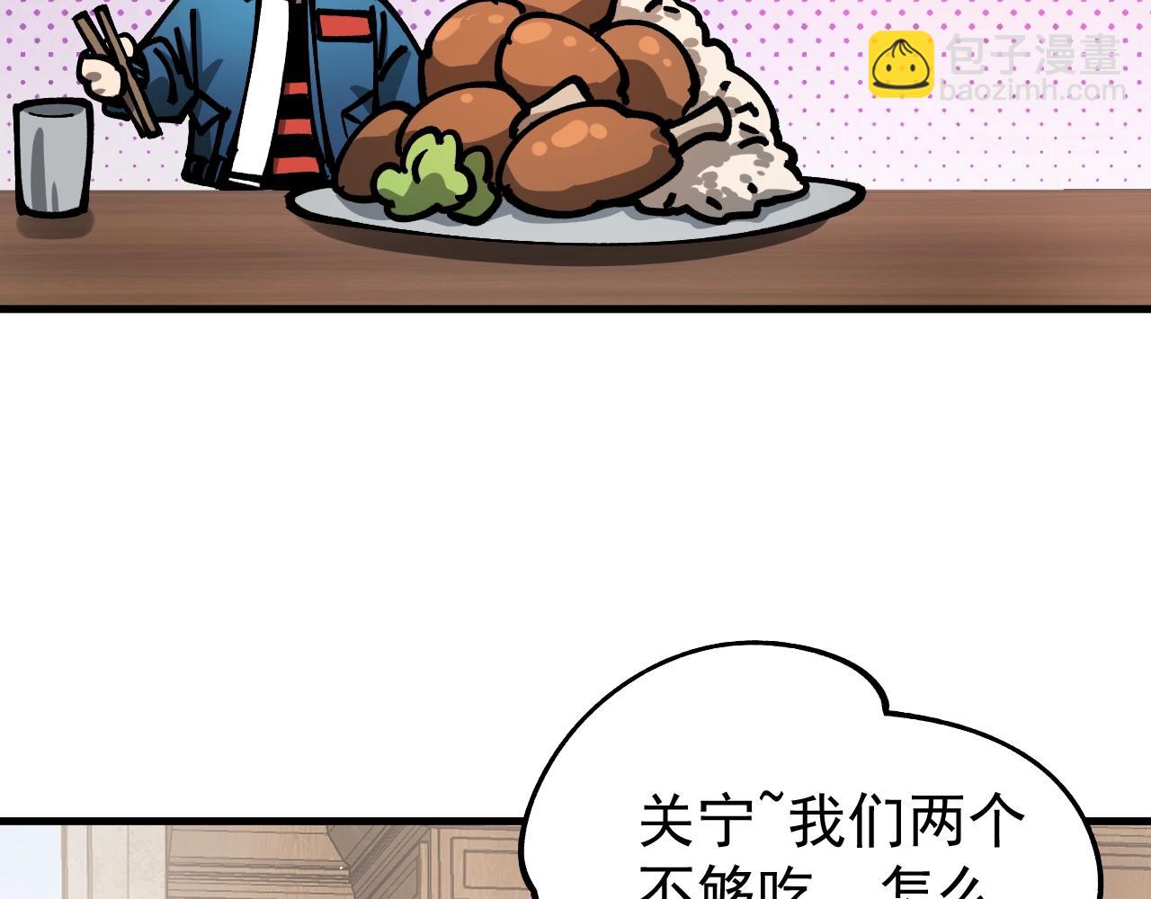 全球御獸：我能看見進化路線 - 第17話 打探情報(1/3) - 3