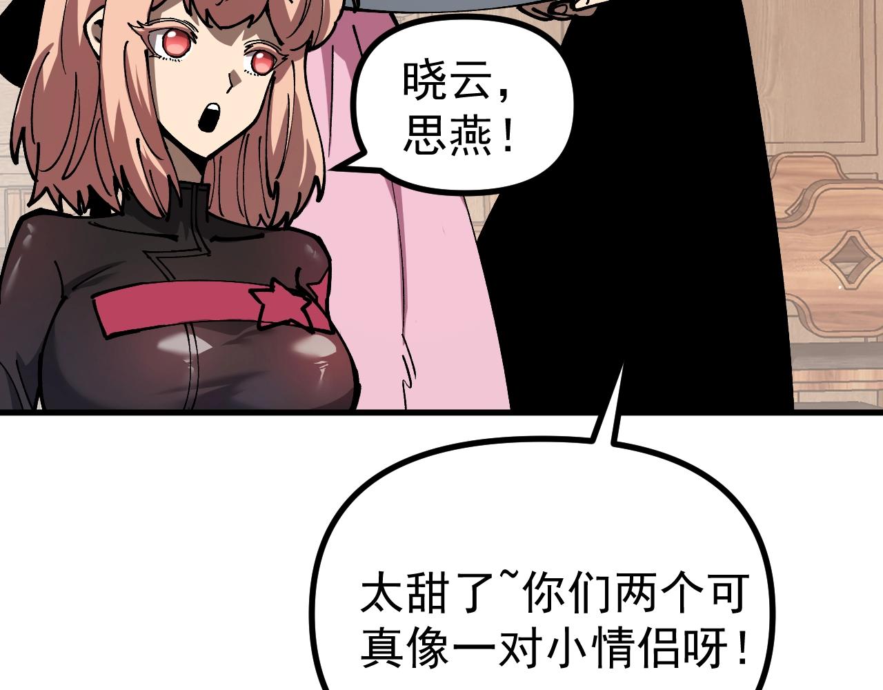 全球御獸：我能看見進化路線 - 第17話 打探情報(1/3) - 5