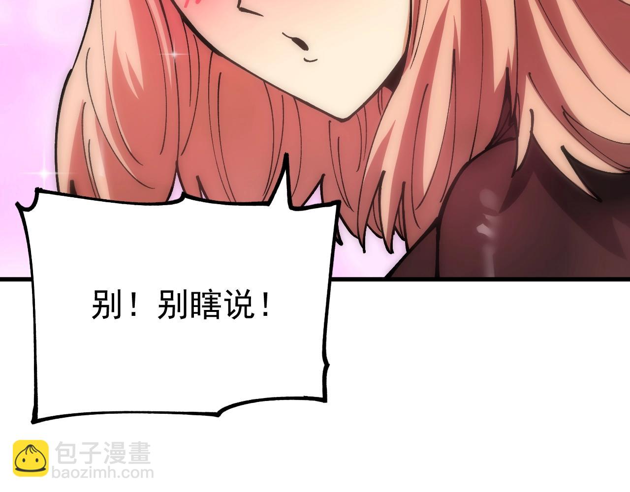 全球御獸：我能看見進化路線 - 第17話 打探情報(1/3) - 7