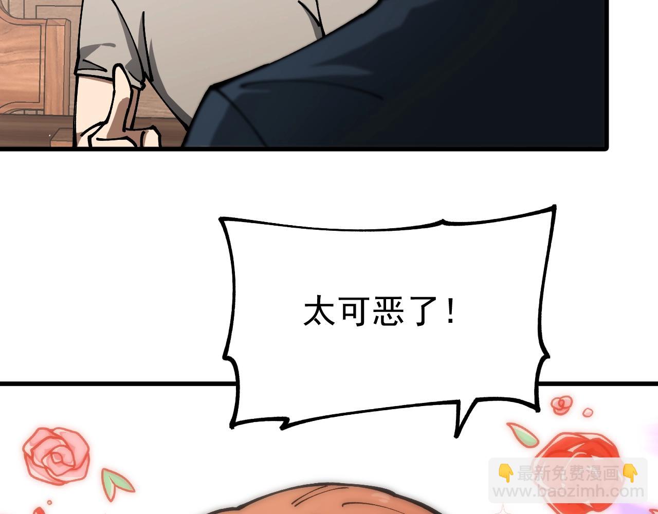 全球御獸：我能看見進化路線 - 第17話 打探情報(1/3) - 2