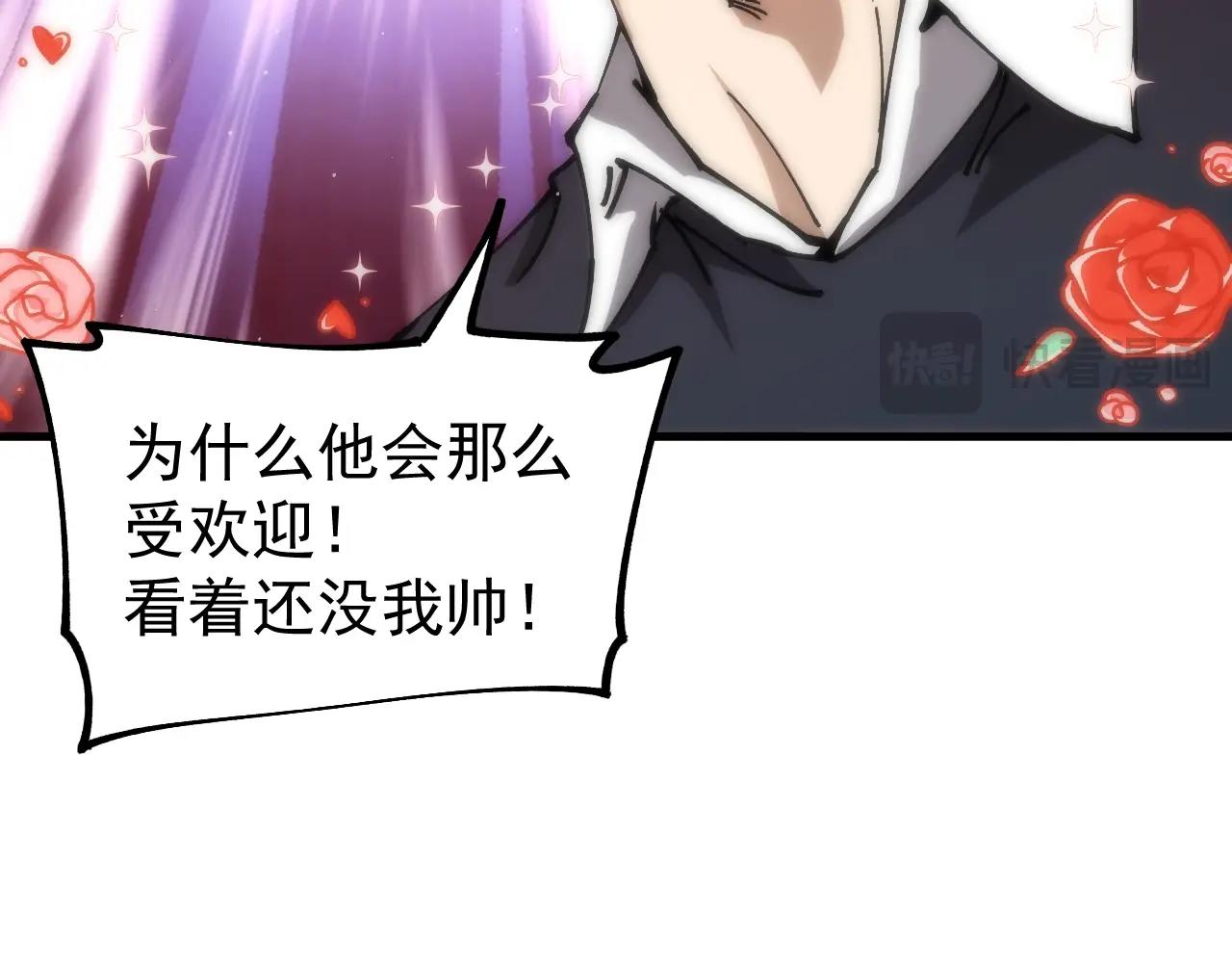 全球御獸：我能看見進化路線 - 第17話 打探情報(1/3) - 4