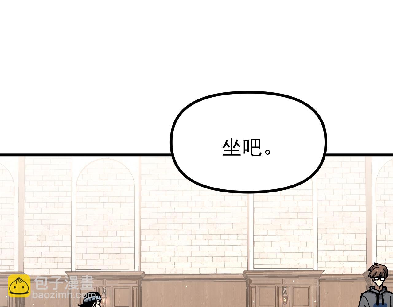 全球御獸：我能看見進化路線 - 第17話 打探情報(1/3) - 8