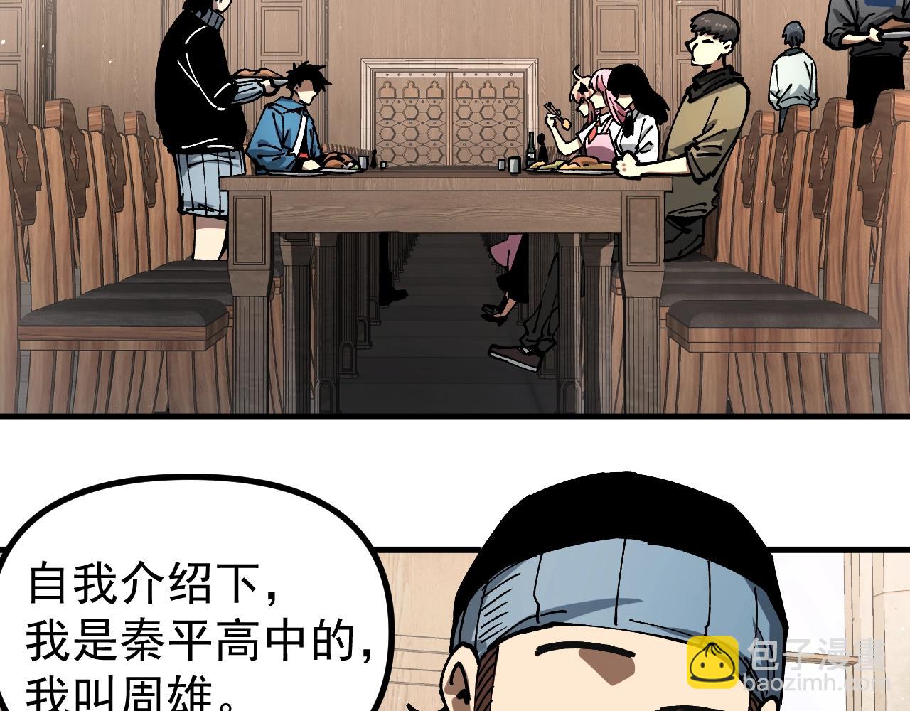 全球御獸：我能看見進化路線 - 第17話 打探情報(1/3) - 1
