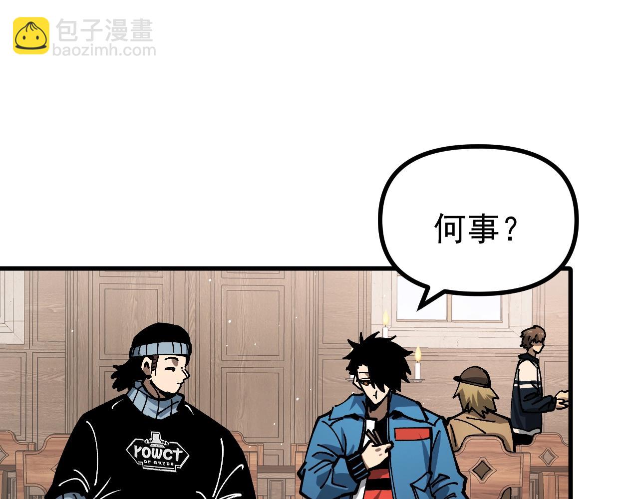 全球御獸：我能看見進化路線 - 第17話 打探情報(1/3) - 4