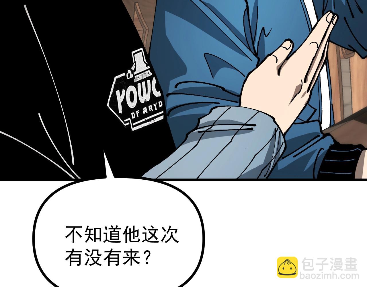 全球御獸：我能看見進化路線 - 第17話 打探情報(1/3) - 7