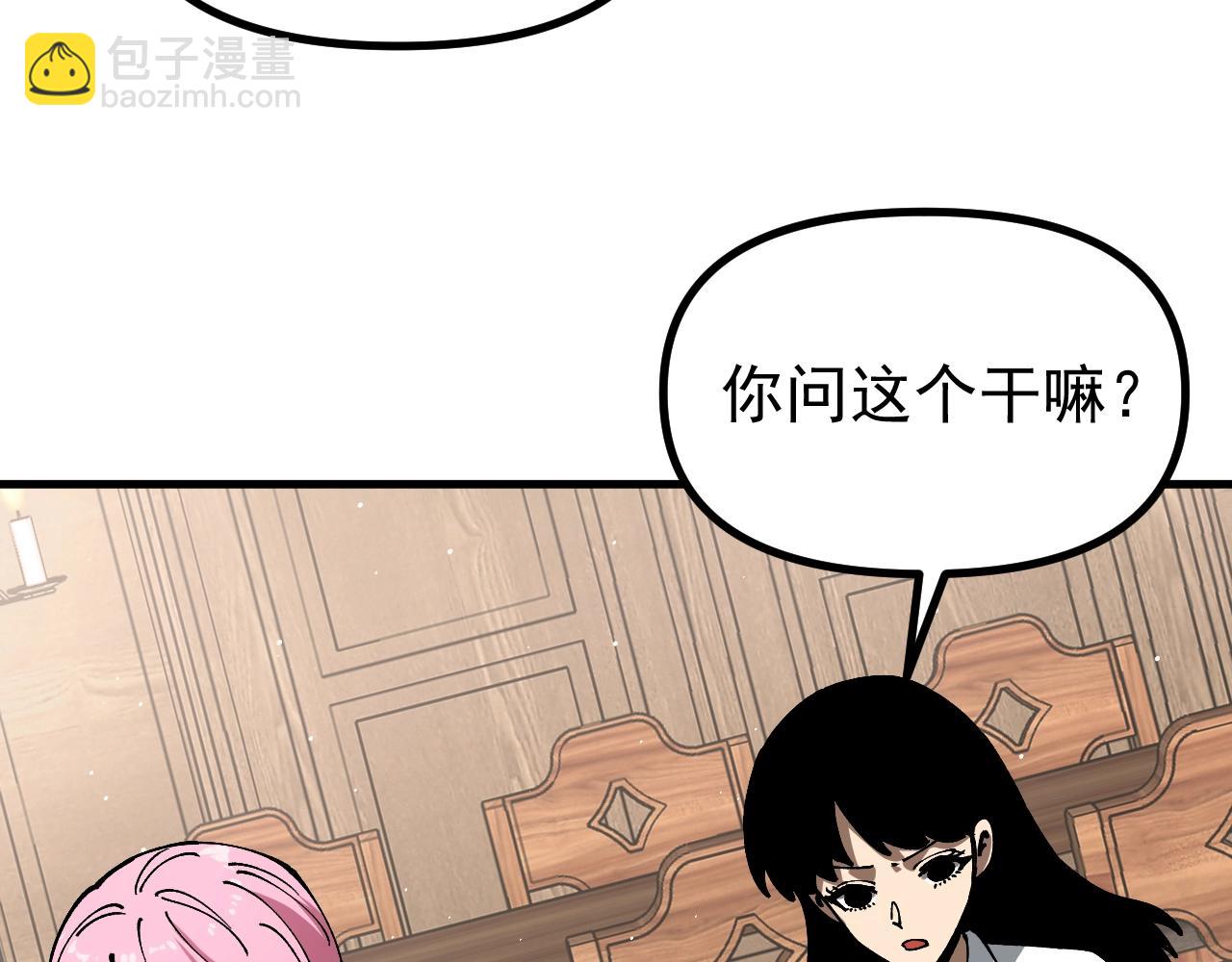 全球御獸：我能看見進化路線 - 第17話 打探情報(1/3) - 8