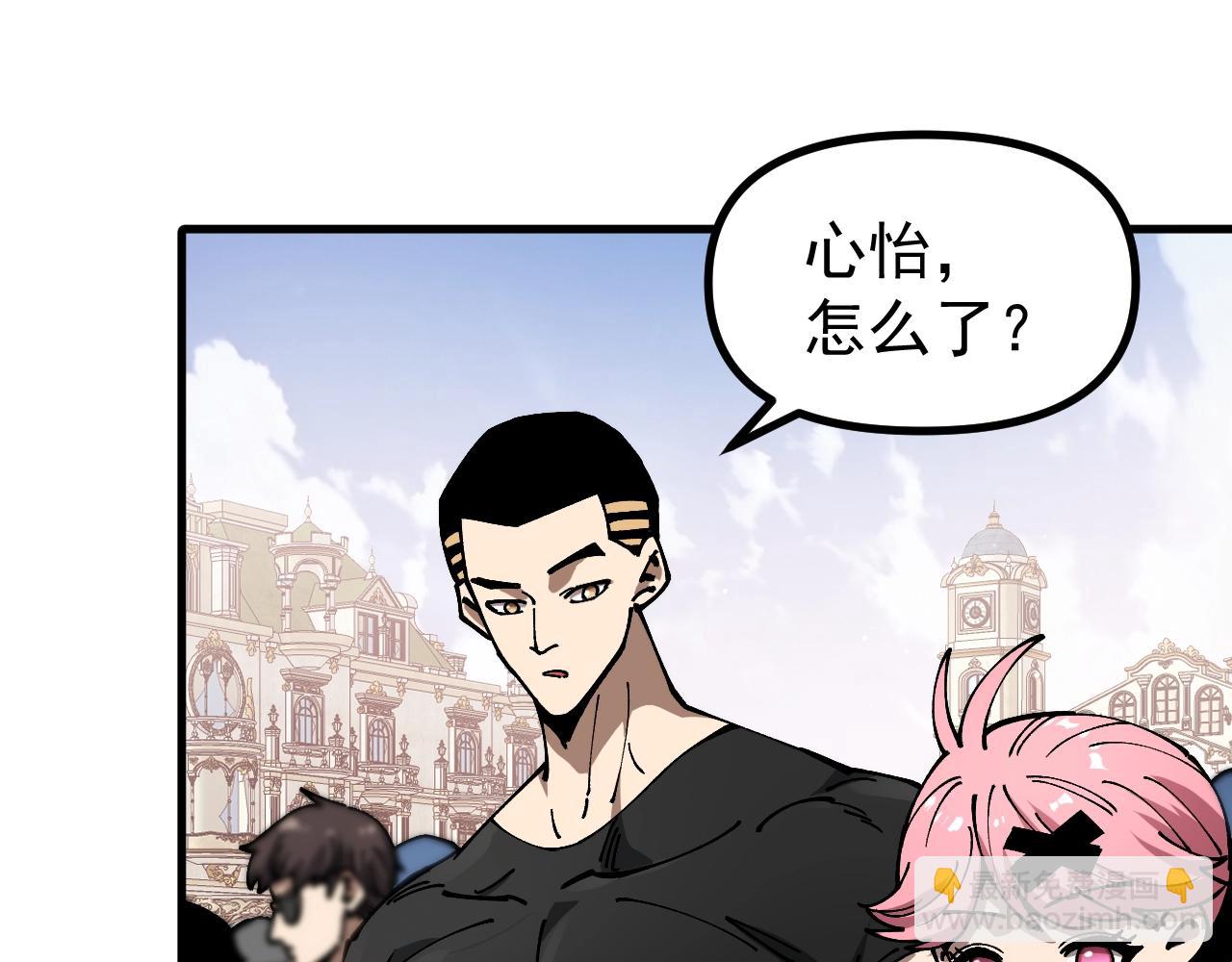 全球御獸：我能看見進化路線 - 第17話 打探情報(1/3) - 5