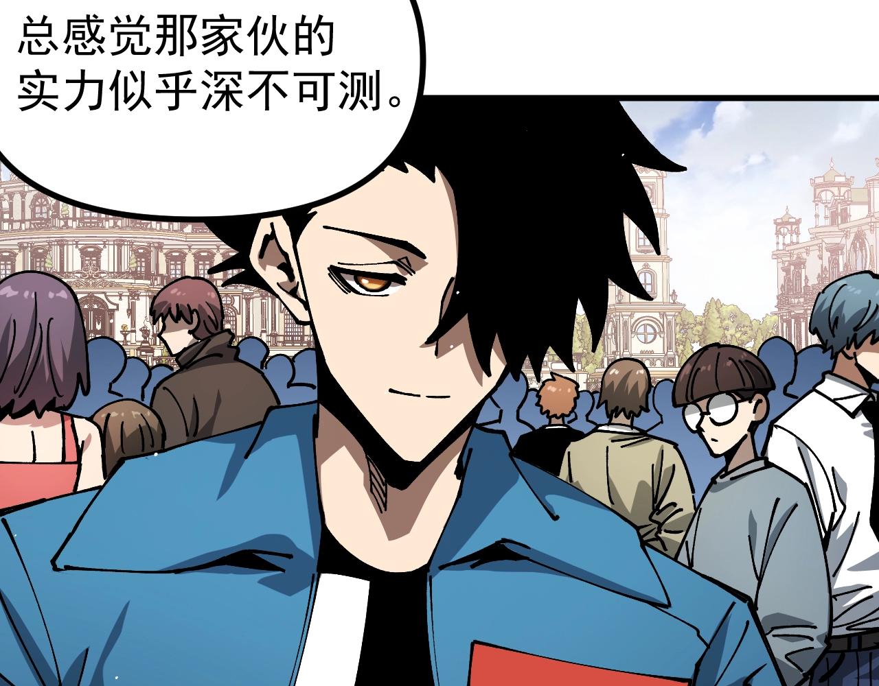 全球御獸：我能看見進化路線 - 第17話 打探情報(1/3) - 7
