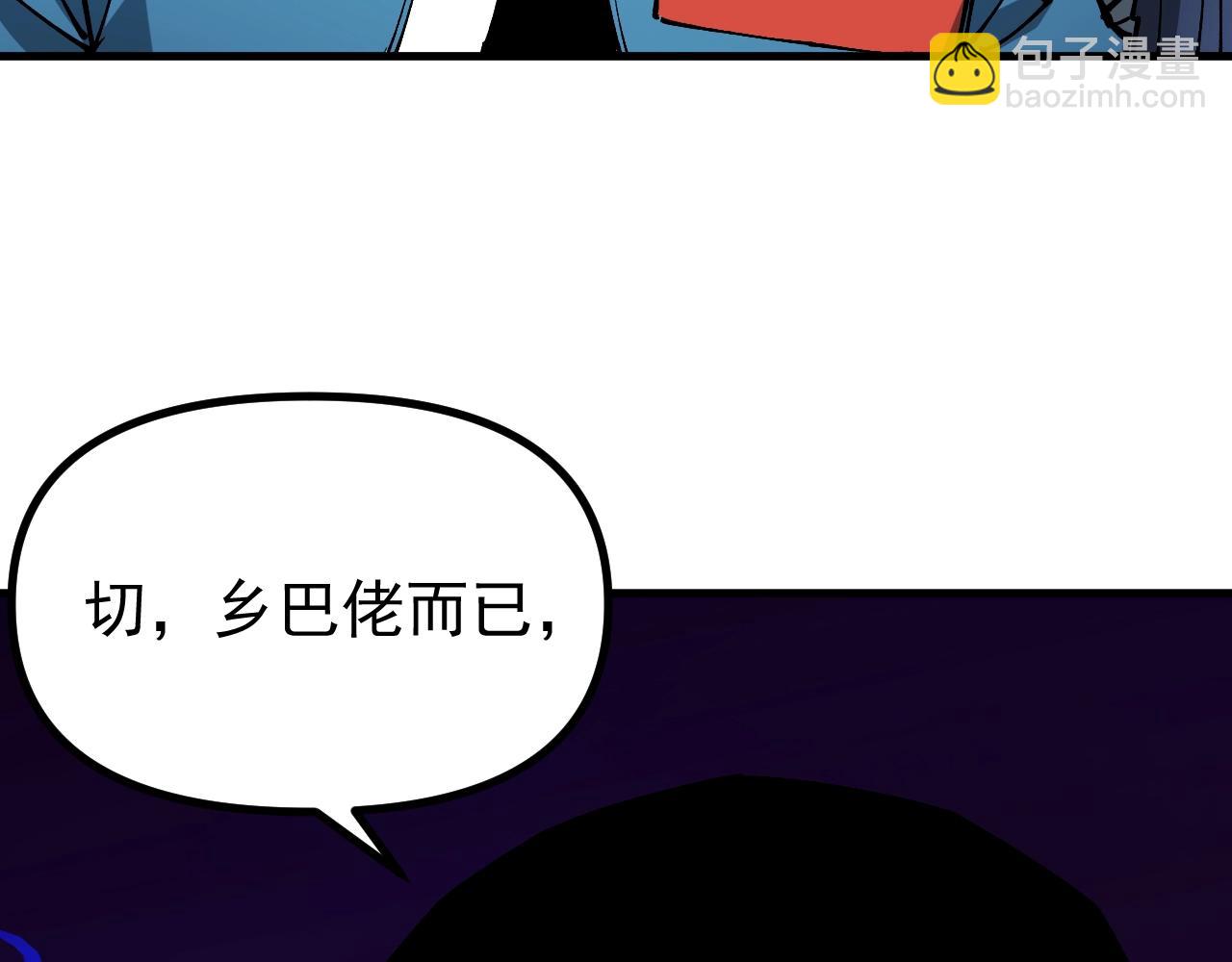 全球御獸：我能看見進化路線 - 第17話 打探情報(1/3) - 8