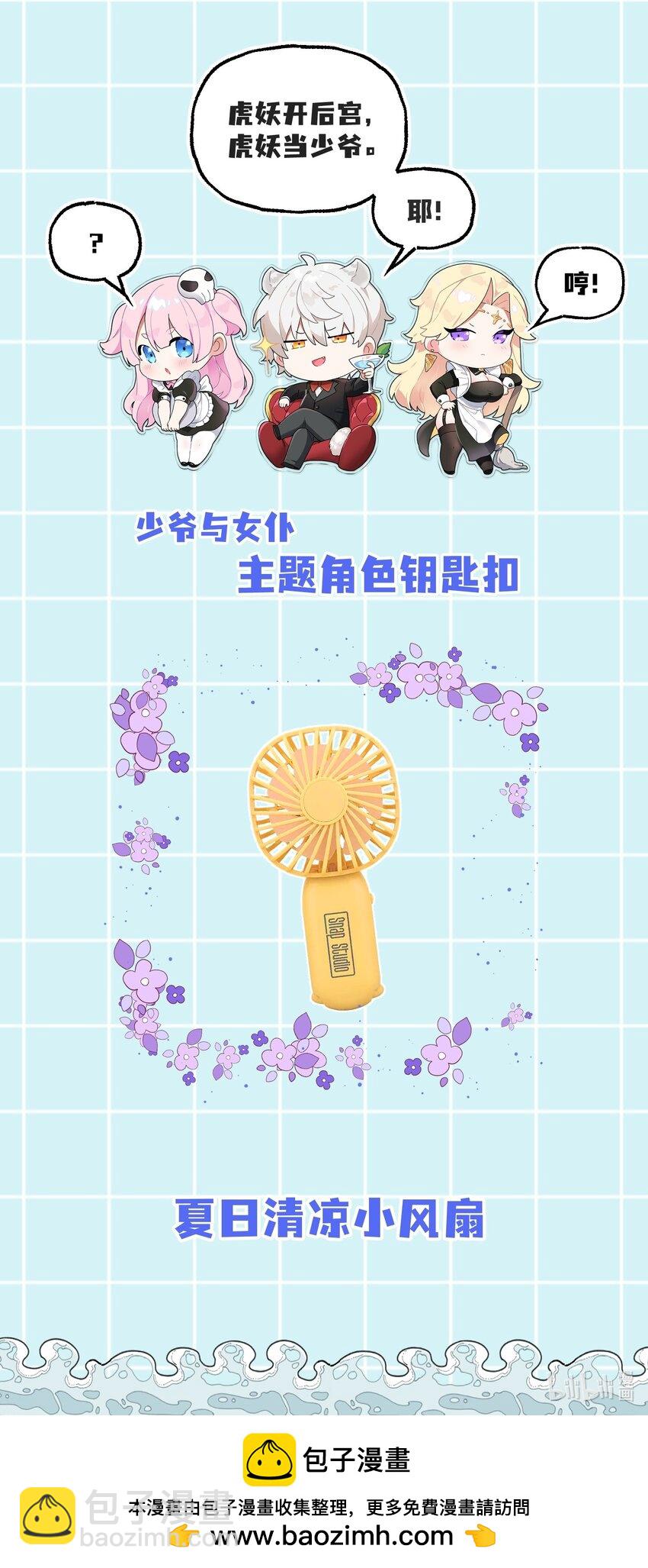 活动01 参与活动拿奖品~-第11话