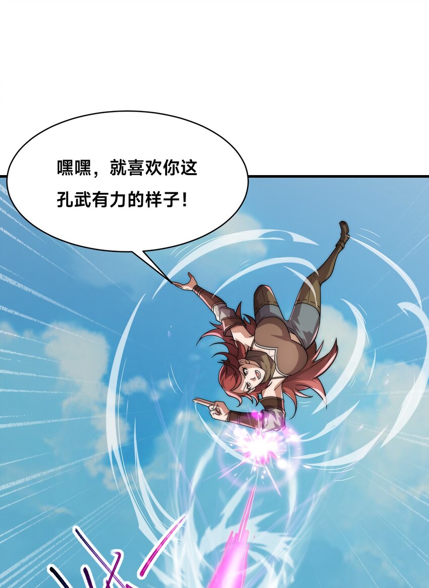 009 好骚的技能！(1/2)-第13话