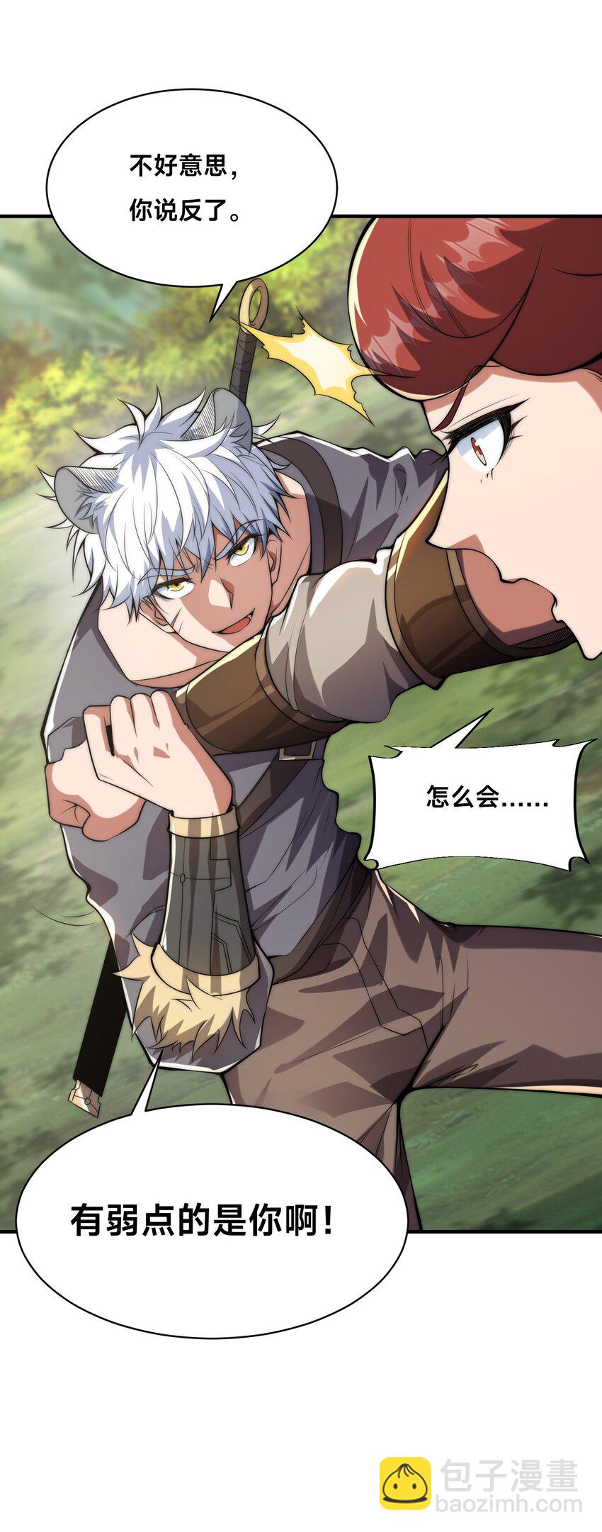 009 好骚的技能！(1/2)-第13话