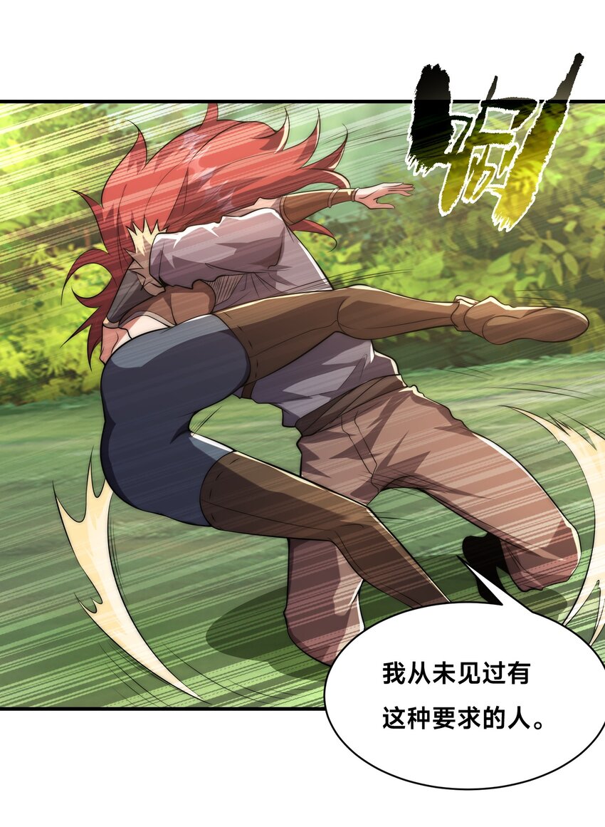 009 好骚的技能！(1/2)-第13话