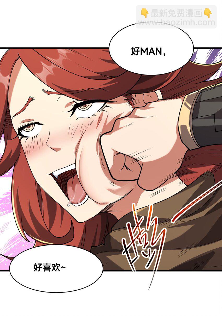 009 好骚的技能！(1/2)-第13话