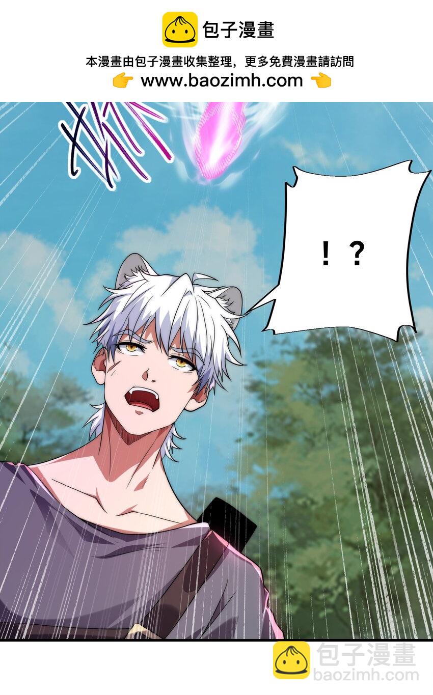 009 好骚的技能！(1/2)-第13话