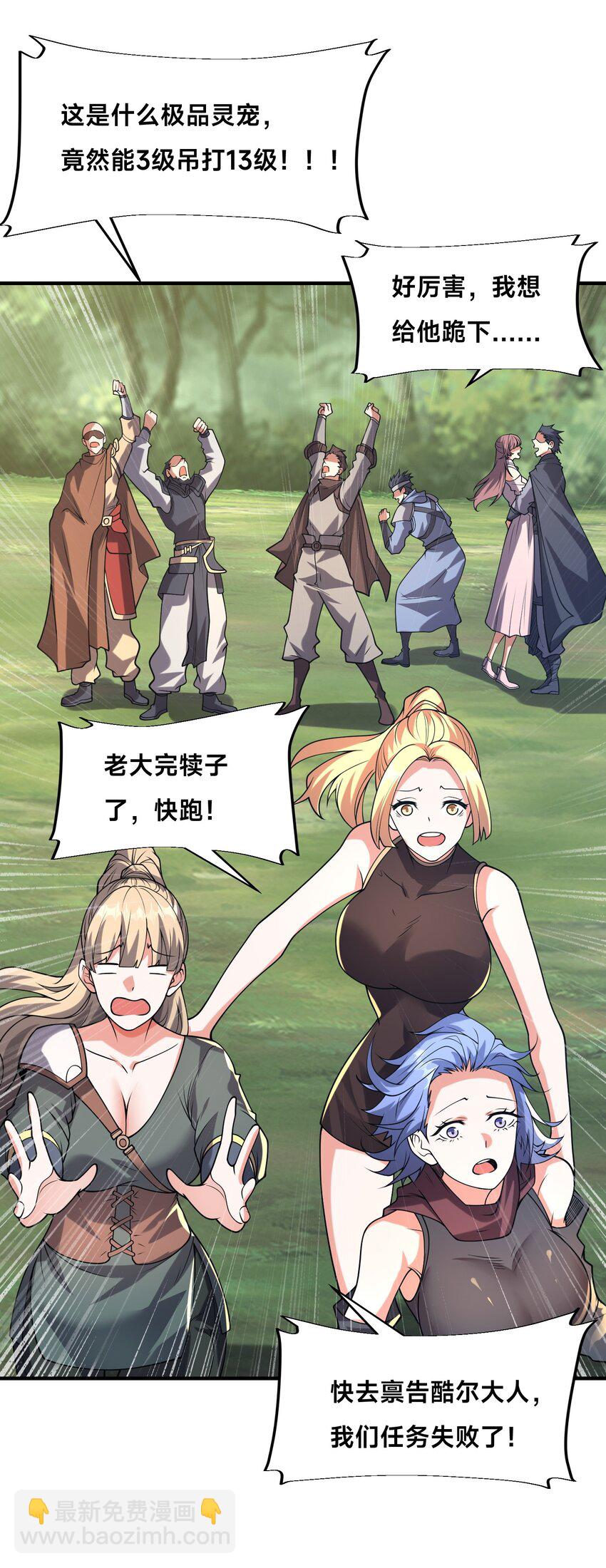 009 好骚的技能！(1/2)-第13话