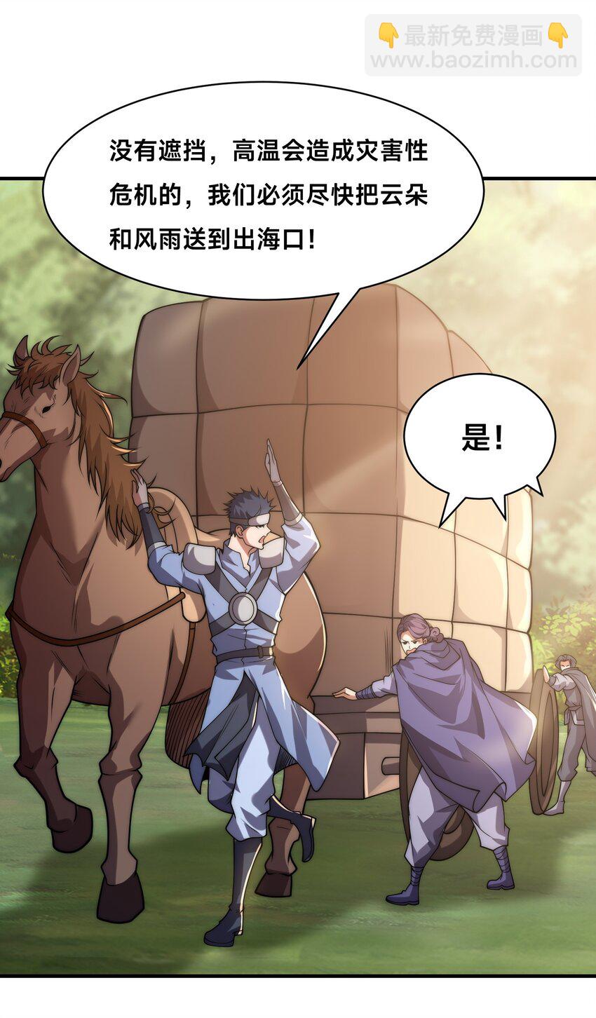 009 好骚的技能！(1/2)-第13话