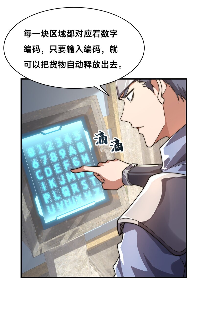 009 好骚的技能！(1/2)-第13话