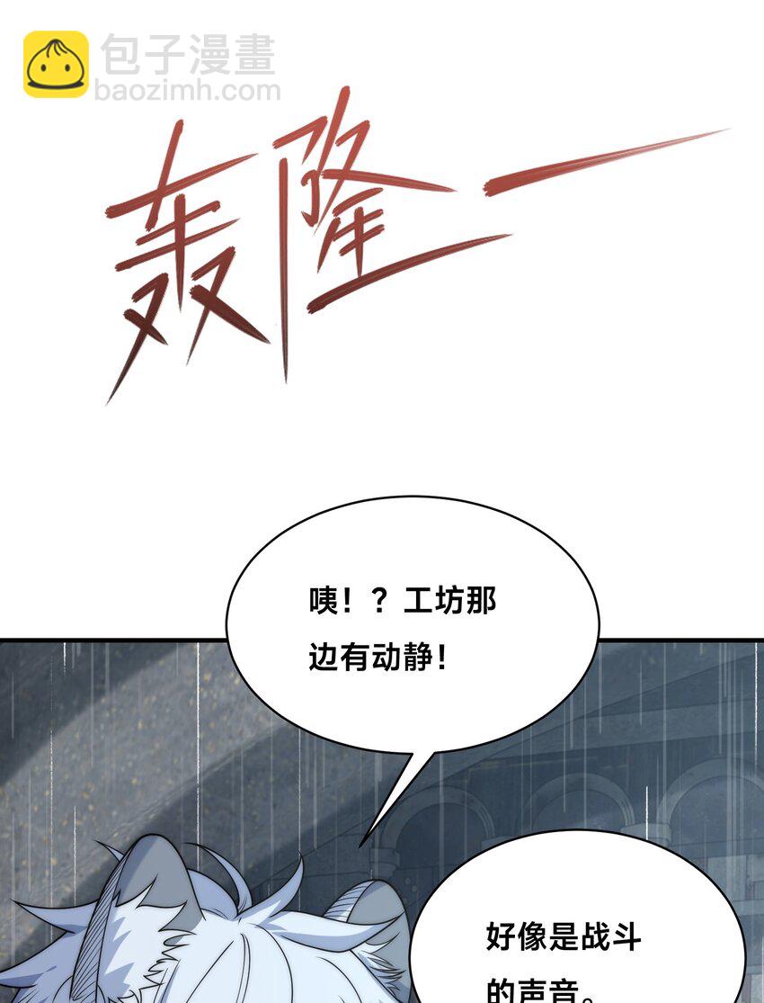 009 好骚的技能！(1/2)-第13话