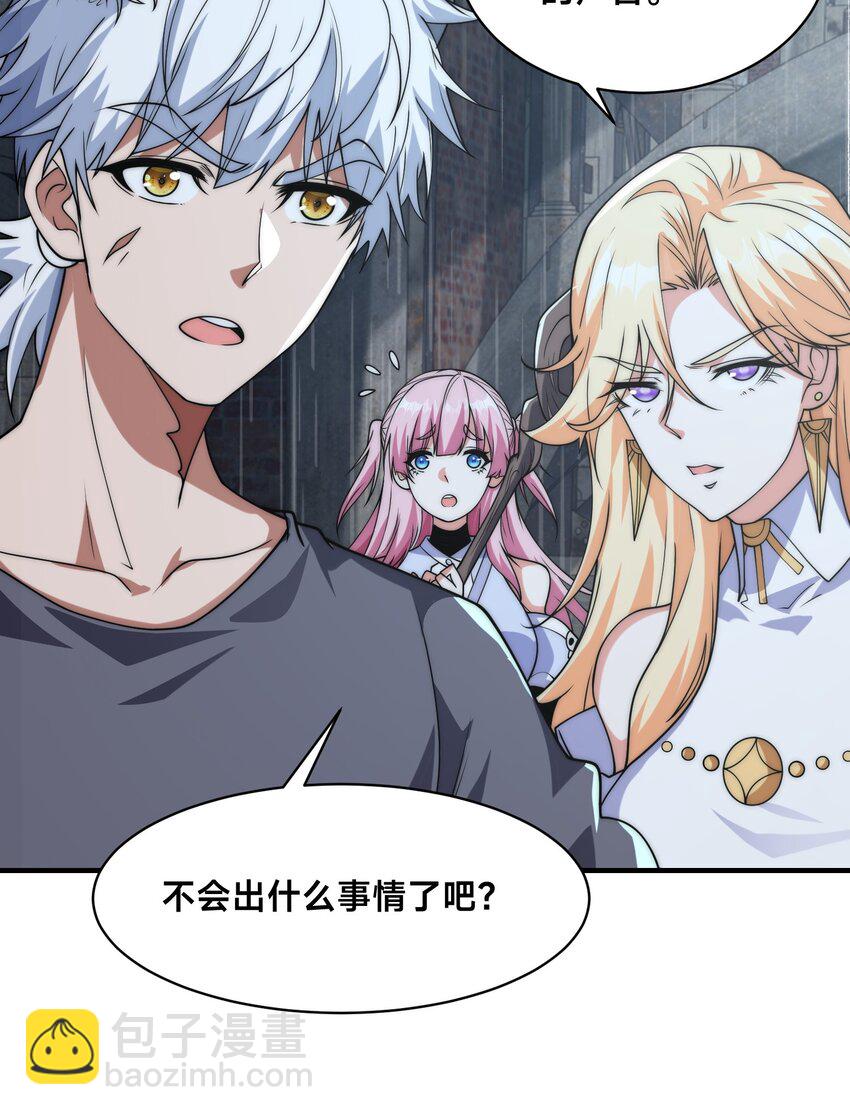 009 好骚的技能！(1/2)-第13话