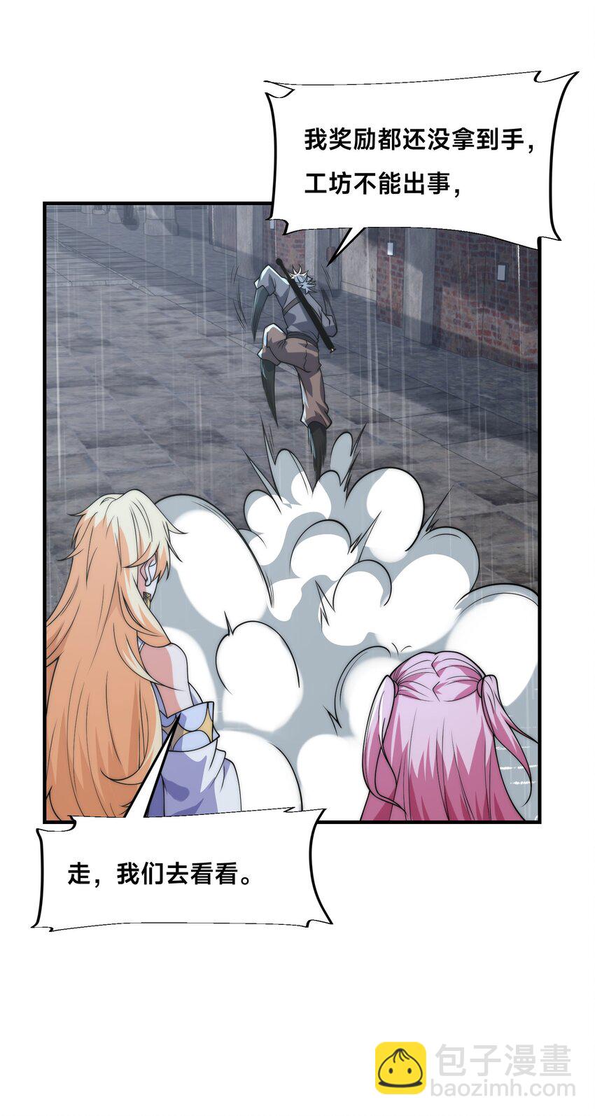 009 好骚的技能！(1/2)-第13话