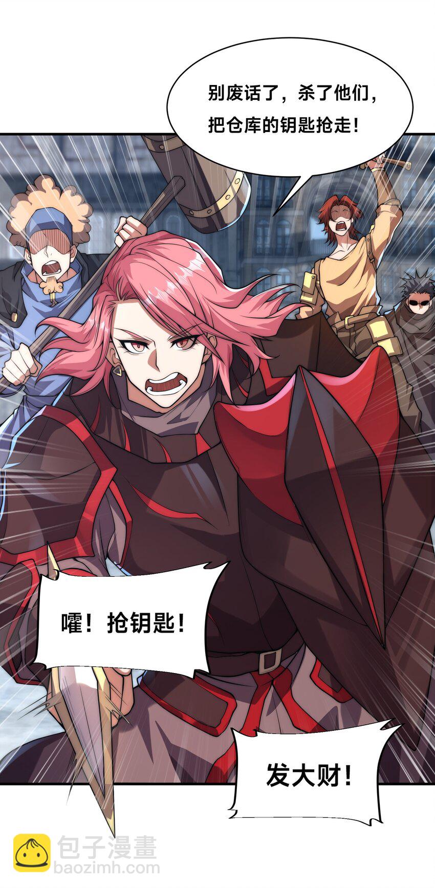 009 好骚的技能！(1/2)-第13话