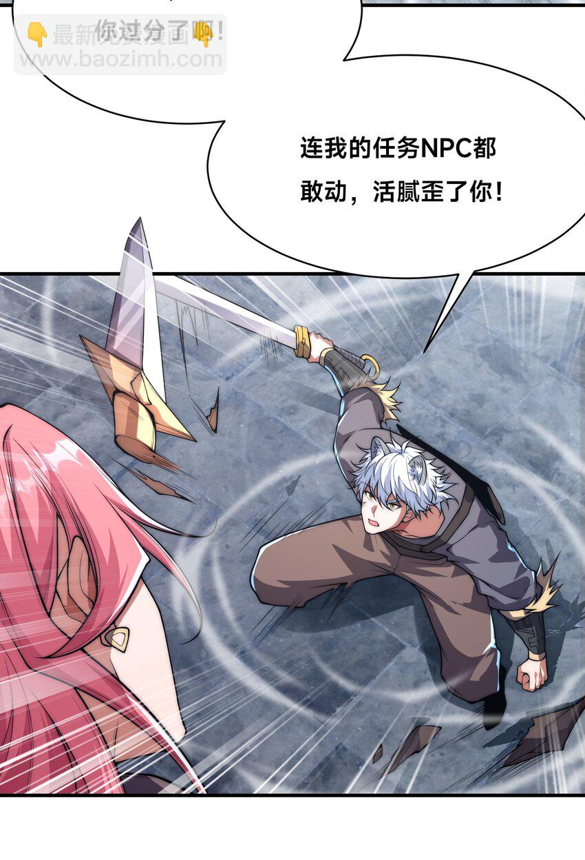 009 好骚的技能！(1/2)-第13话