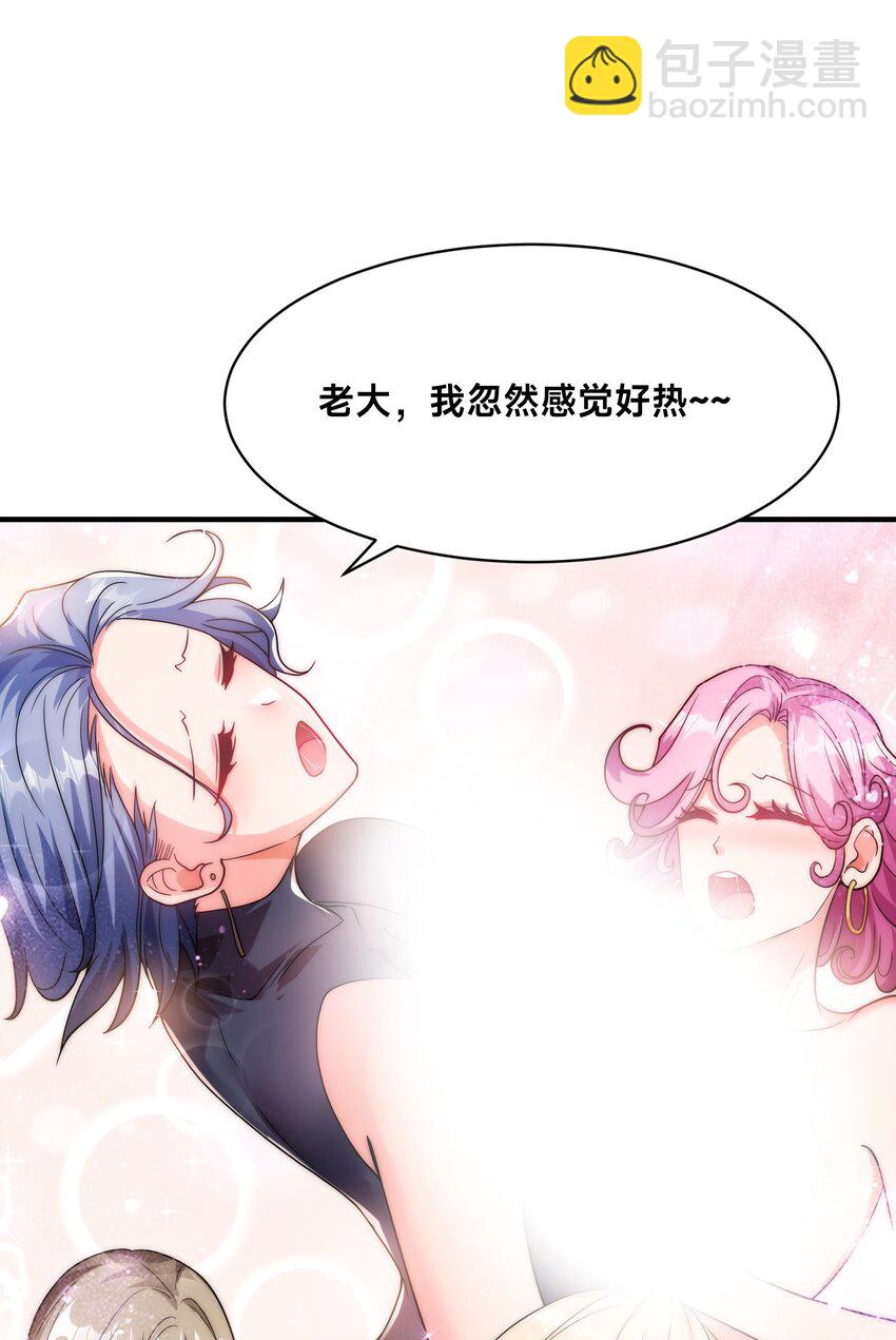 009 好骚的技能！(1/2)-第13话