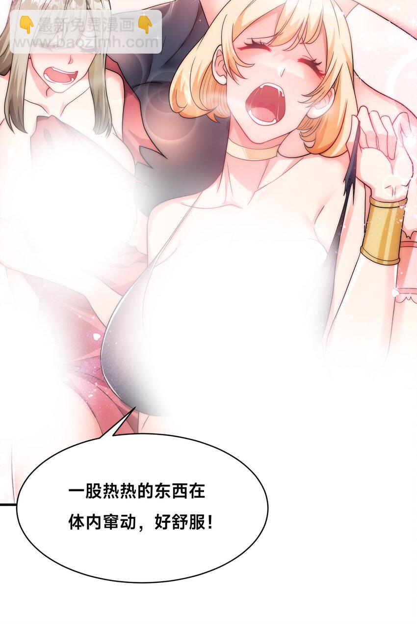 009 好骚的技能！(1/2)-第13话