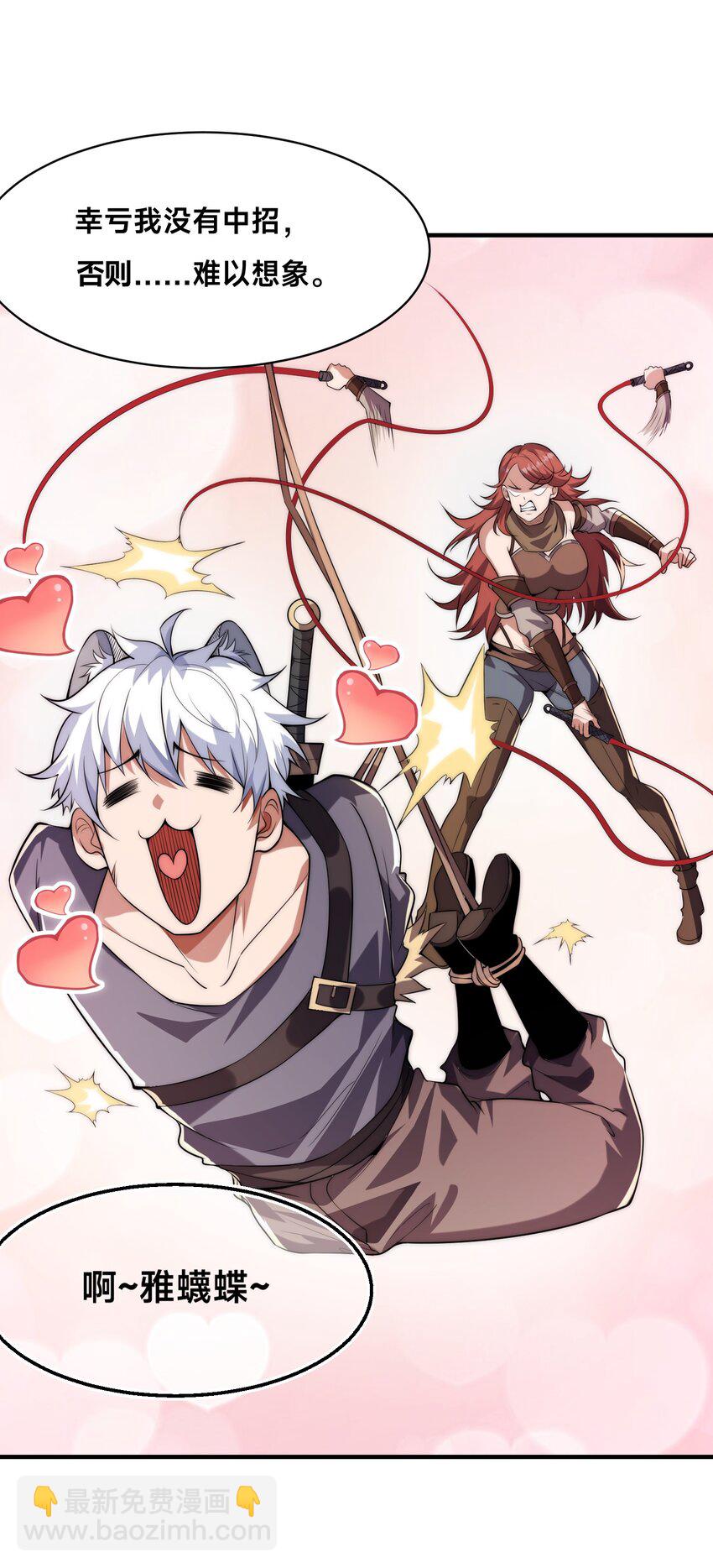 009 好骚的技能！(1/2)-第13话