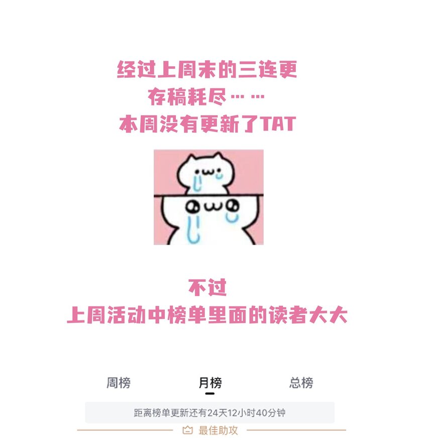 活动02 来领奖~-第15话