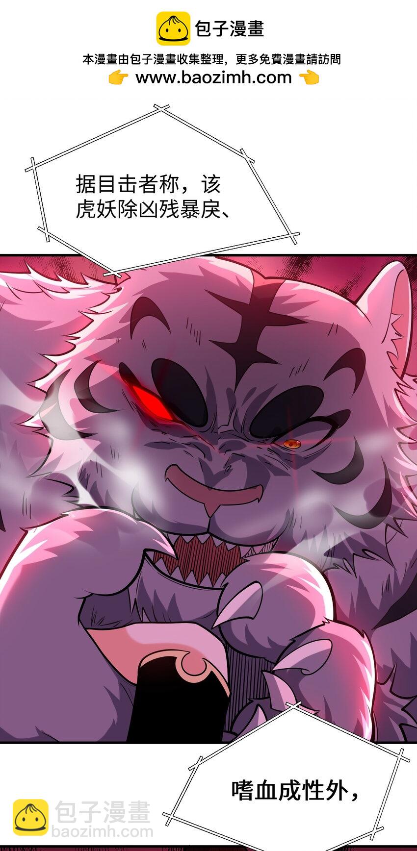 预告03 犯罪记录（二）-第3话