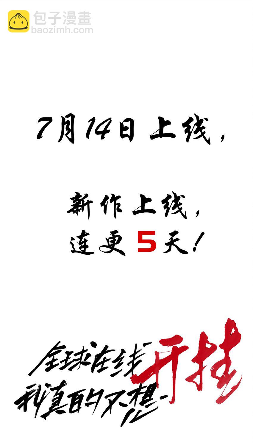 预告03 犯罪记录（二）-第3话