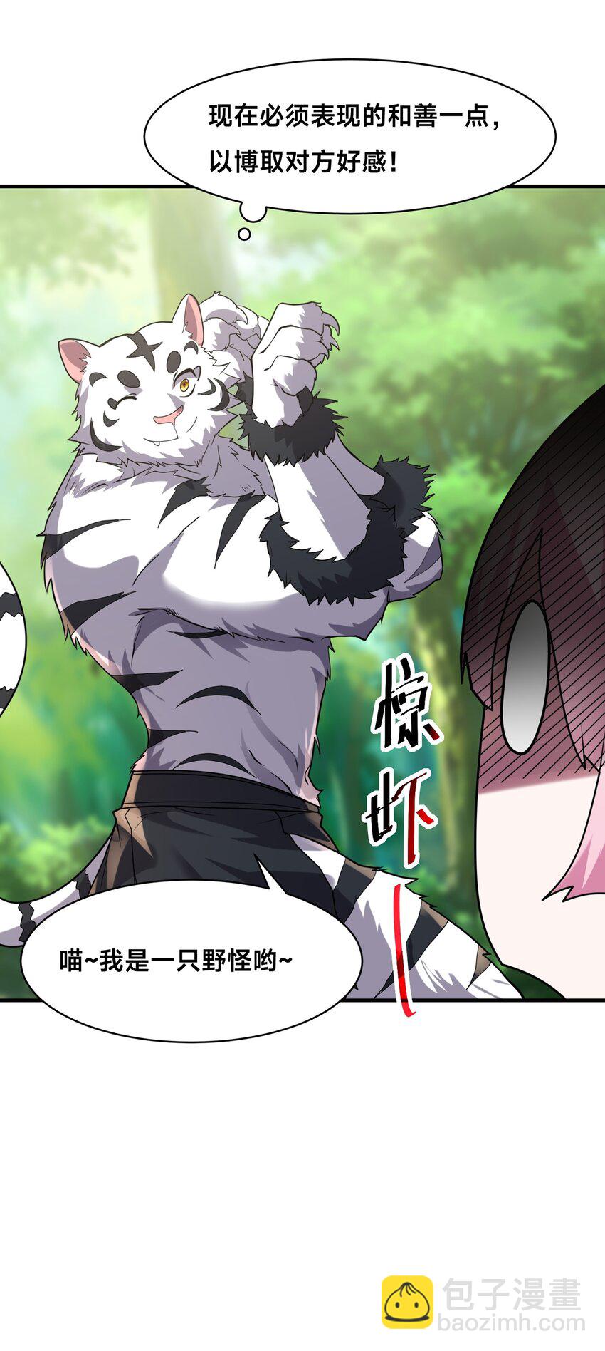 002 捕获野生法师！(1/2)-第5话