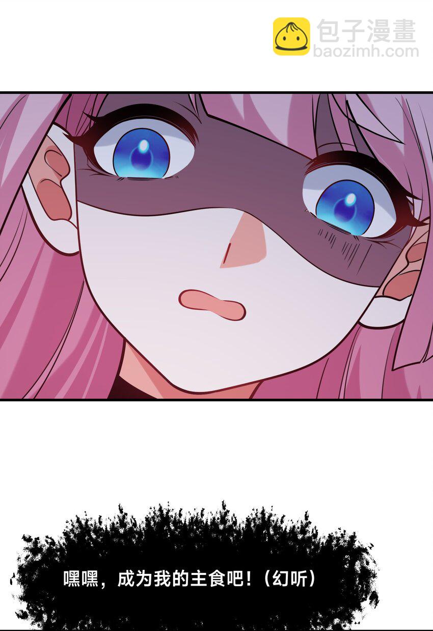 002 捕获野生法师！(1/2)-第5话