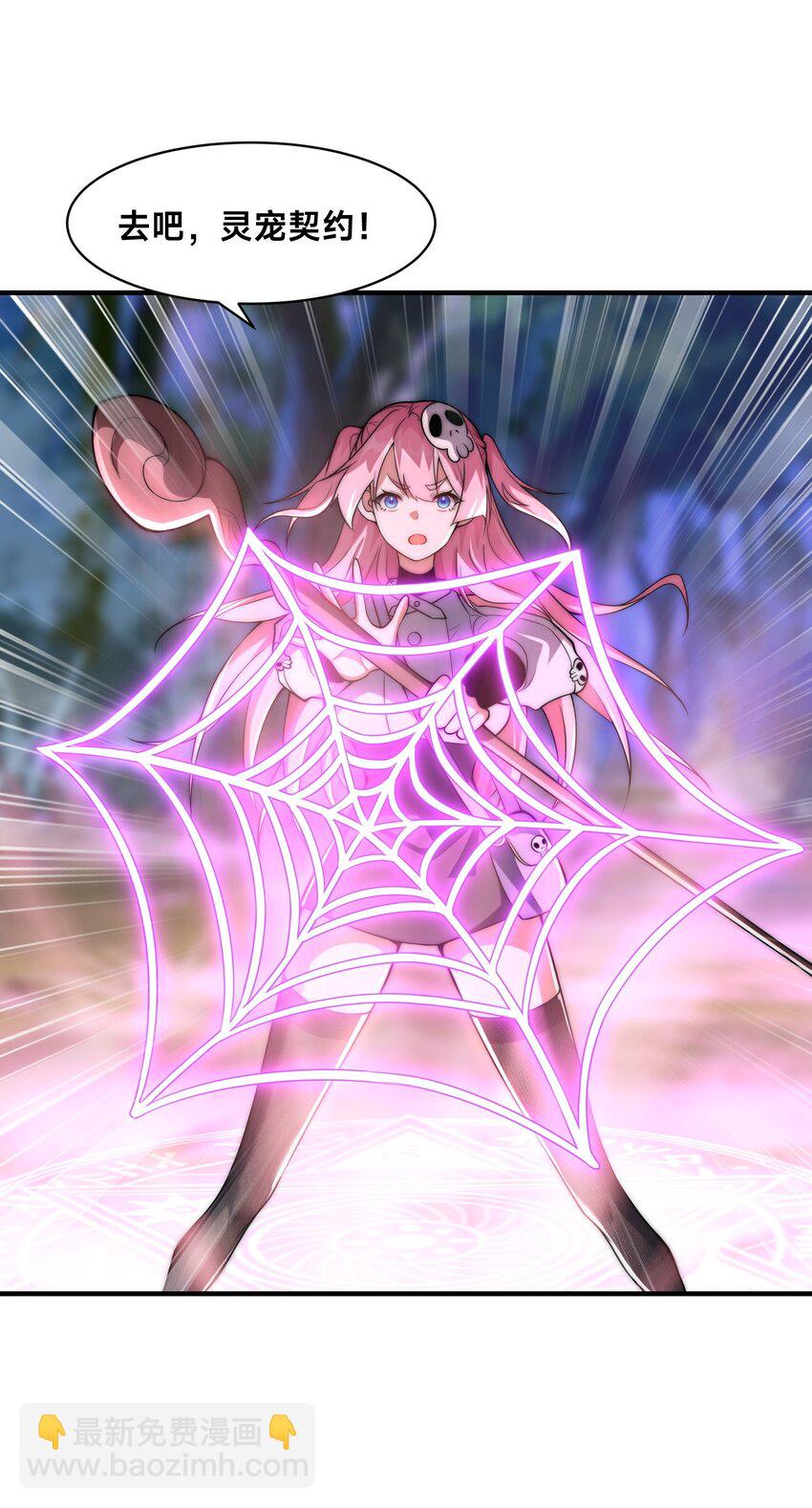 002 捕获野生法师！(1/2)-第5话