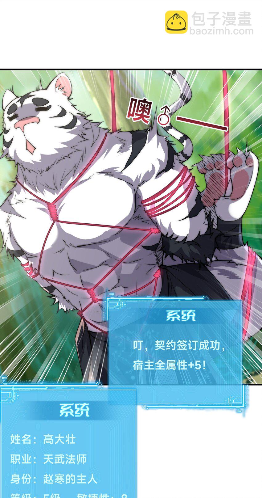 002 捕获野生法师！(1/2)-第5话